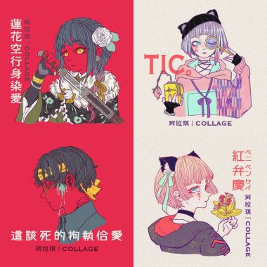 珂拉琪?
