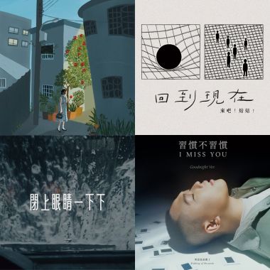 厲害的曲風