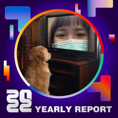 2022 個人年度精選
