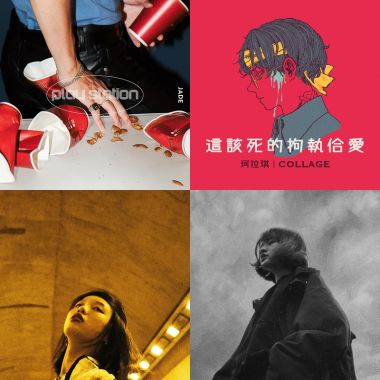 我的歌單 1
