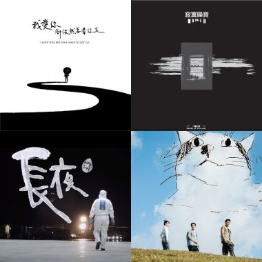 Spotify沒有的歌