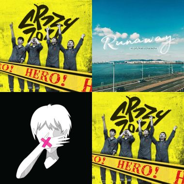 今晚我想來點HERO！