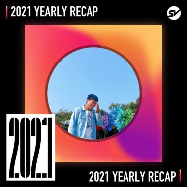 2021 個人年度精選之最