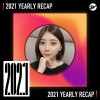 2021 個人年度精選之最