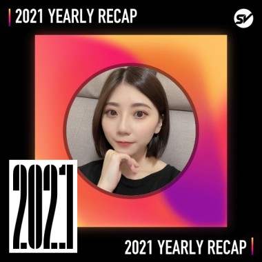 2021 個人年度精選之最