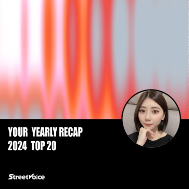 2024 個人年度精選