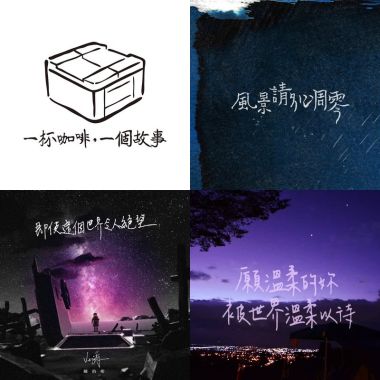 睡