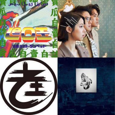 隨聽精選