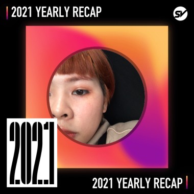 2021 個人年度精選之最