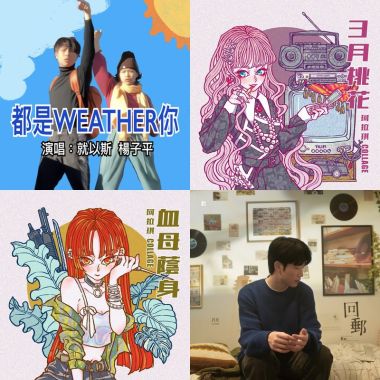 2024最好歌曲