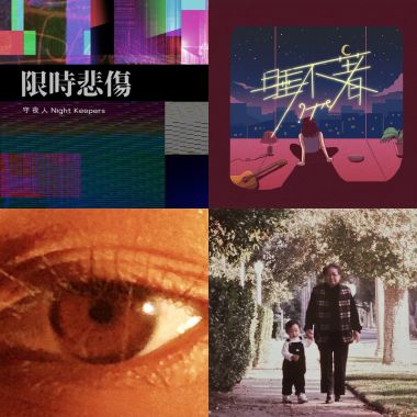 慈的歌單
