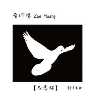 「挚爱收藏」