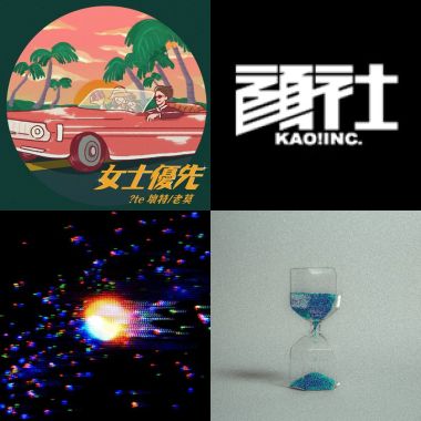 開車