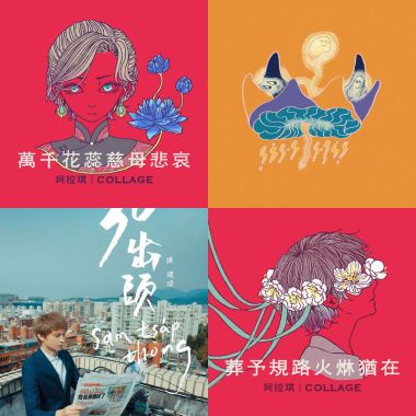 台语好好听