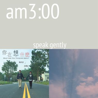 首聽
