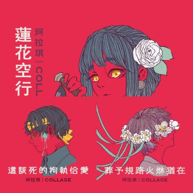 萬華茶室