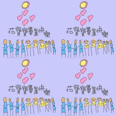 妍忻