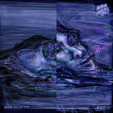 臨界點