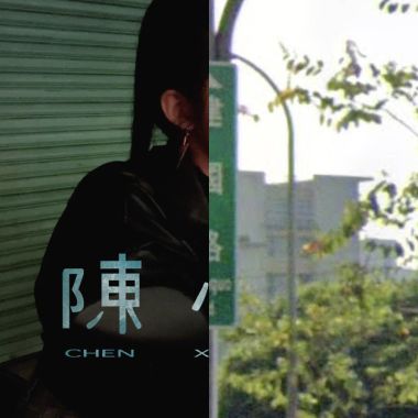 樂團