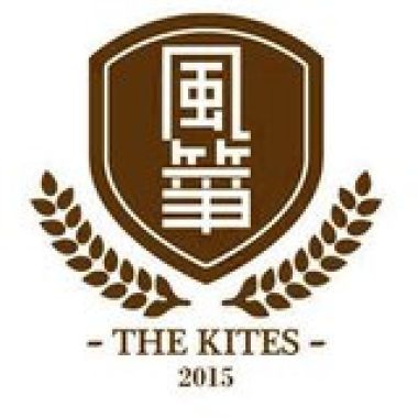 高中