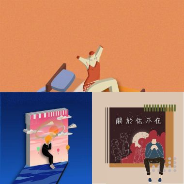 後站人