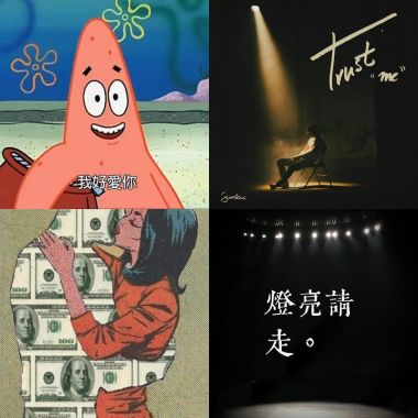 我的歌單
