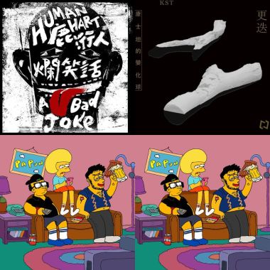 嗨