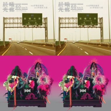 純音樂