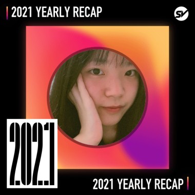 2021 個人年度精選之最