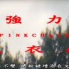 野野野