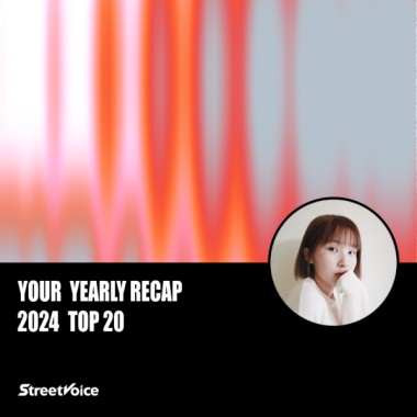 2024 個人年度精選