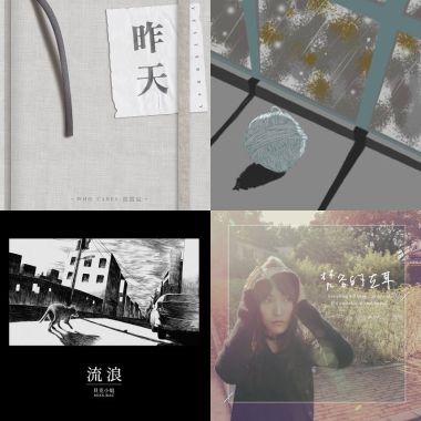 睡覺聽的