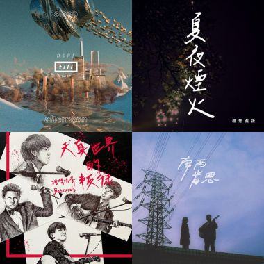 獨立樂團
