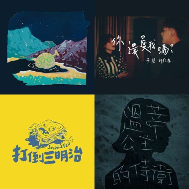 Songs?