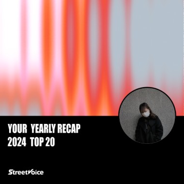 2024 個人年度精選