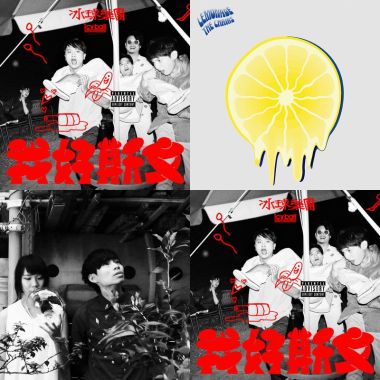 聽團仔
