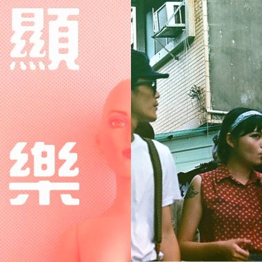 顯然