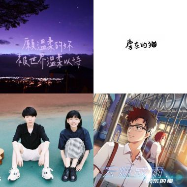 喵嗷嗷