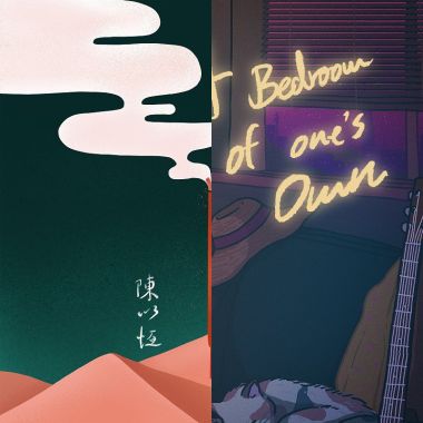 我的歌單