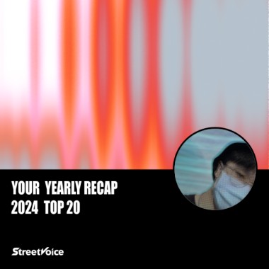 2024 個人年度精選