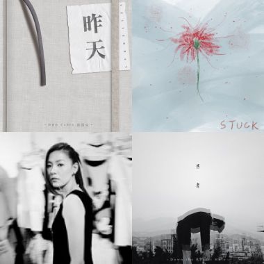 聽爆