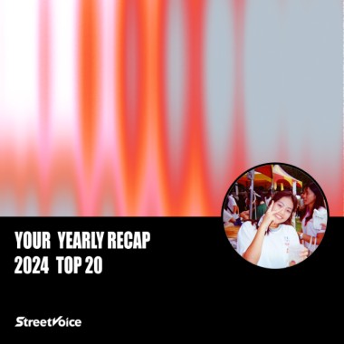 2024 個人年度精選