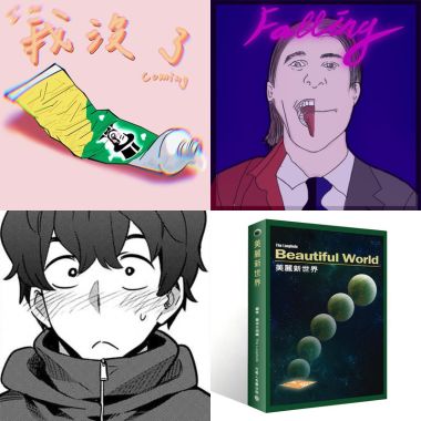 ㄚ走開