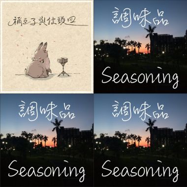 街頭放歌