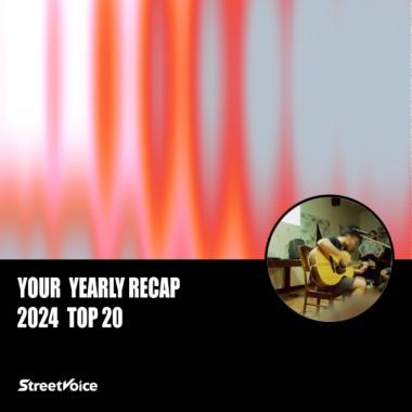 2024 個人年度精選