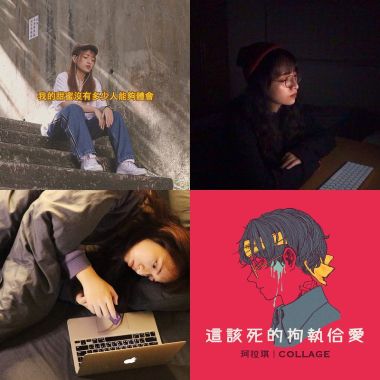 我的歌單 2