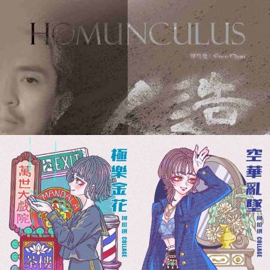 台語