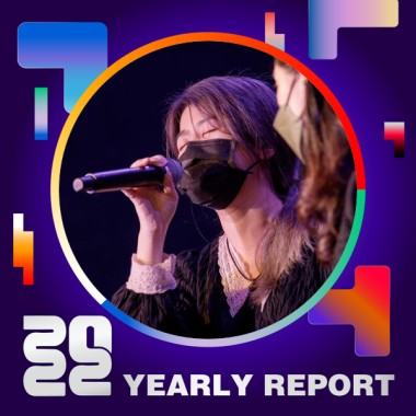 2022 個人年度精選