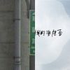 大成