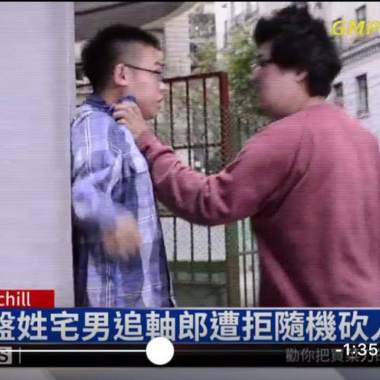 我編的